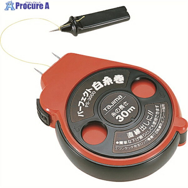 タジマ 水平出し糸巻 パーフェクト白糸巻 30m PS-3000 1個 ▼828-8346