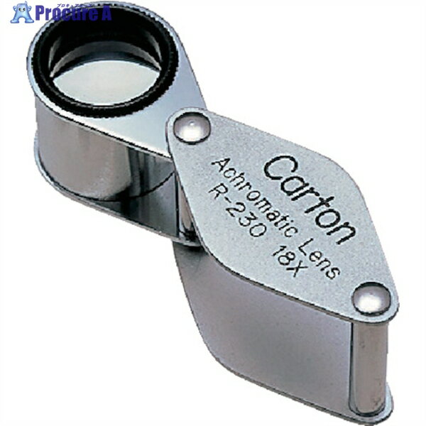 カートン 高級ジュエルルーペ18X R230 1個 ▼848-1801