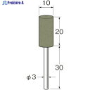 リューター 軸付ラビン砥石(一般用)R4344粒度(#):220 R4344 1袋 ▼128-1842【代引決済不可】