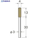 リューター 軸付ラビン砥石(一般用)R4313粒度(#):180 R4313 1袋 ▼128-3354【代引決済不可】