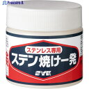 SYK ステン焼け一発 280g S-024 1個 ▼136-0102