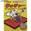 カモ井 防獣用品 強力粘着ねずみ捕り ラッチャー3P ブックタイプ 167×230mm RACHER3P 1箱 ▼137-1954