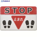 日東エルマテ 路面標示ノンスリップシート(高耐久) ストップE 450mm×300mm RHN4530E 1枚 ▼160-2627