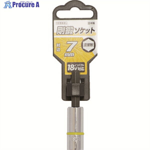 VESSEL 剛鍛ソケット SA20対辺7 SA200755 1個 ▼310-7736