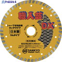 三京 職人芸DXリム 硬質コンクリート・石材用 RC-DX7 1枚 ▼323-1265