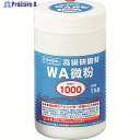 ナニワ 研磨材 WA微粉1kg #1000 RD-1109 1個 ▼333-5810