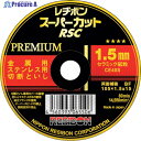 レヂボン スーパーカット プレミアム RSCP 105x1.5x15 CE40S RSCP10515-CE40S 10枚 ▼349-2645