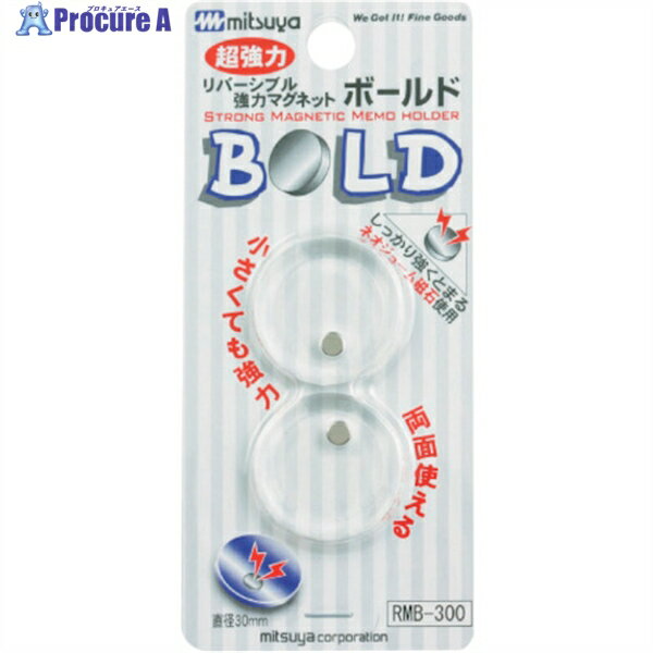 mitsuya 両面マグネットボールド透明2個 M36692 RMB-300 1パック ▼356-4714