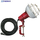 ハタヤ 防雨型作業灯 リフレクターランプ300W 100V電線10m バイス付 RC-310 1台 ▼370-4092
