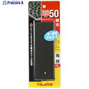 タジマ サンダーSA-50型替刃荒目 SAB-50A 1枚 ▼377-2519