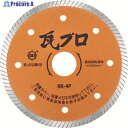 三京 瓦プロ RK-4P 1枚 ▼397-0990