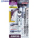 サンフラッグ ソケットアダプター4分角(12.7mm) SA-4 1個 ▼402-8368