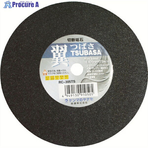 ヤナセ 翼 Φ180×1.5×22 RC-180TS 10枚 ▼405-0134