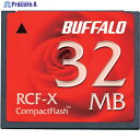 BUFFALO コンパクトフラッシュ ハイコストパフォーマンスモデル 32MB RCF-X32MY 1個 ▼409-6632