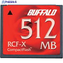 BUFFALO コンパクトフラッシュ ハイコストパフォーマンスモデル 512MB RCF-X512MY 1個 ▼417-0620