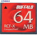 BUFFALO コンパクトフラッシュ ハイコストパフォーマンスモデル 64MB RCF-X64MY 1個 ▼417-0713