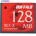 BUFFALO コンパクトフラッシュ ハイコストパフォーマンスモデル 128MB RCF-X128MY 1個 ▼417-2199