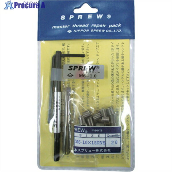 スプリュー スプリュー加工具 リペアパック M6×1.0 REPAIR-M610 1S ▼418-7989