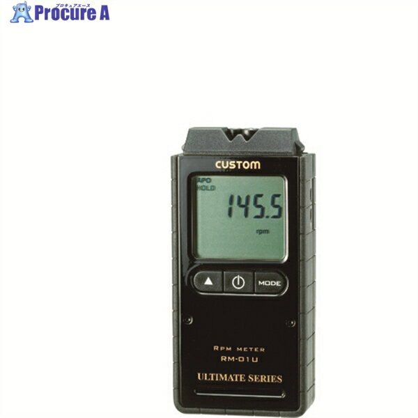 CUSTOM デジタル回転計 RM-01U 1個 ▼449-2331