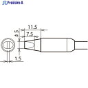 グット 交換コテ先(RX-8シリーズ) RX-85HRT-5D 1個 ▼461-3015