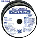 育良 ノンガスワイヤー (42186) SAW-08 1個 ▼593-9788