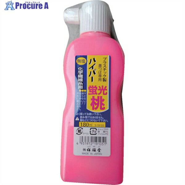 祥碩堂 無塩ハイパー墨汁 180ml 蛍光ピンク S19105 1本 ▼607-3095