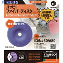 ヤナセ 【有料サンプル】 ハッピーファイバーディスクサンプルパック SAMPLE-HFD1002-1P 1枚 ▼678-3098