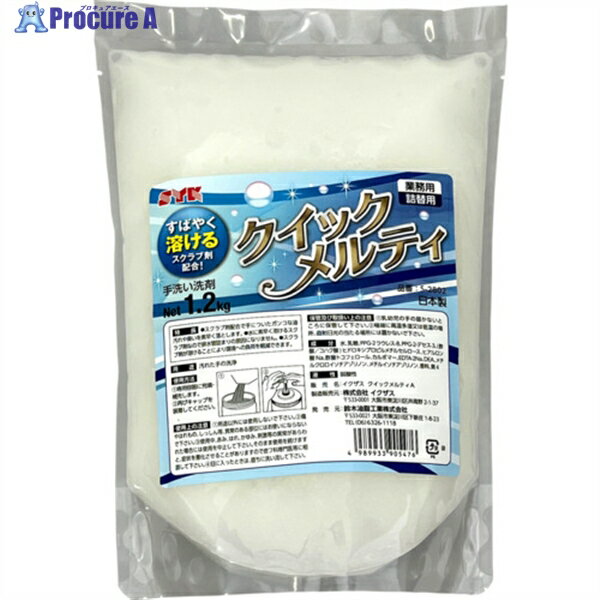 SYK ハンドソープ クイックメルティ詰替 1.2kg S-2802 1個 ▼837-1255