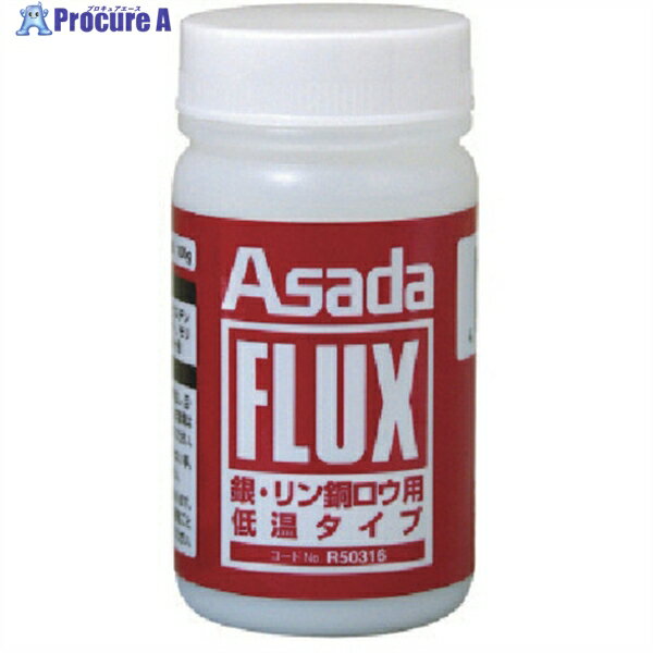 Asada フラックス R50316 1個 ▼849-8427