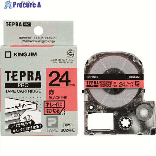 KING JIM 【純正】「テプラ」PROテープ 24mm キレイにはがせるラベル/赤ラベル/黒文字 長さ8m SC24-RE 1個 ▼146-0528