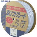 サンヨー 工業用ホース SKソフトブレードホース6×11mm 長さ100mドラム巻 SB-611D100B 1巻 ▼147-8184