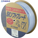 サンヨー 工業用ホース SKソフトブレードホース9×15mm 長さ50mドラム巻 SB-915D50B 1巻 ▼147-8206