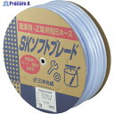 サンヨー 工業用ホース SKソフトブレードホース15×22mm 長さ30mドラム巻 SB-1522D30B 1巻 ▼147-8222