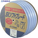 サンヨー 工業用ホース SKソフトブレードホース25×33mm 長さ25mドラム巻 SB-2533D25B 1巻 ▼147-8273