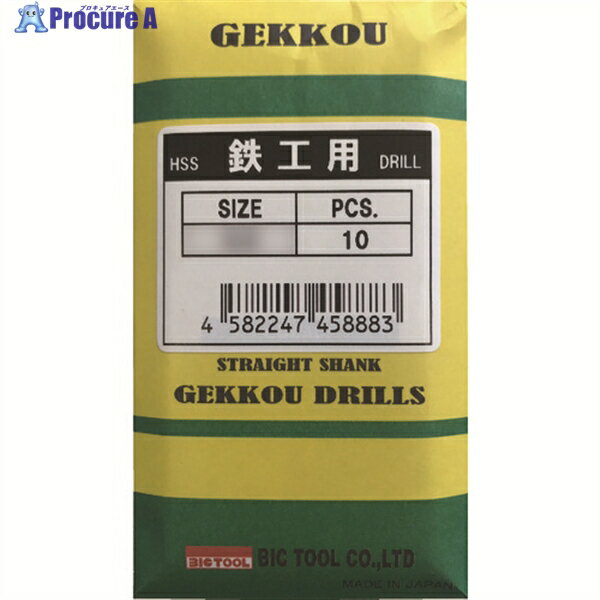 BIC TOOL 鉄工用月光ドリル 3.5mm SGD3.5 10本 ▼152-9713