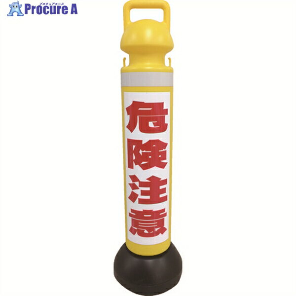 ミツギロン メガスタンド 反射シート有(危険注意シール1枚付) SF-73-C SF-73-C 1台 ▼160-7762