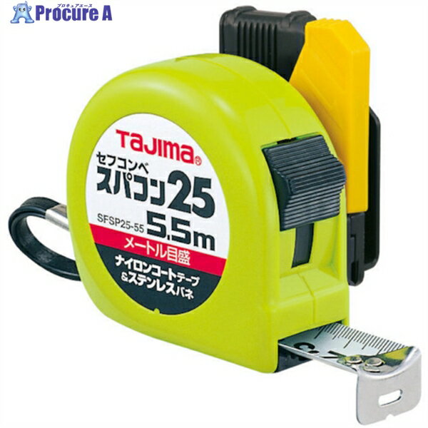タジマ セフコンベスパコン25 5.5m メートル目盛 ブリスター SFSP25-55BL 1個 ▼292-0557
