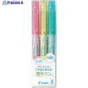 PILOT 消せる蛍光ペン フリクションライト ソフトカラー3色セット SFL-30SL-3CS 1S ▼370-1345