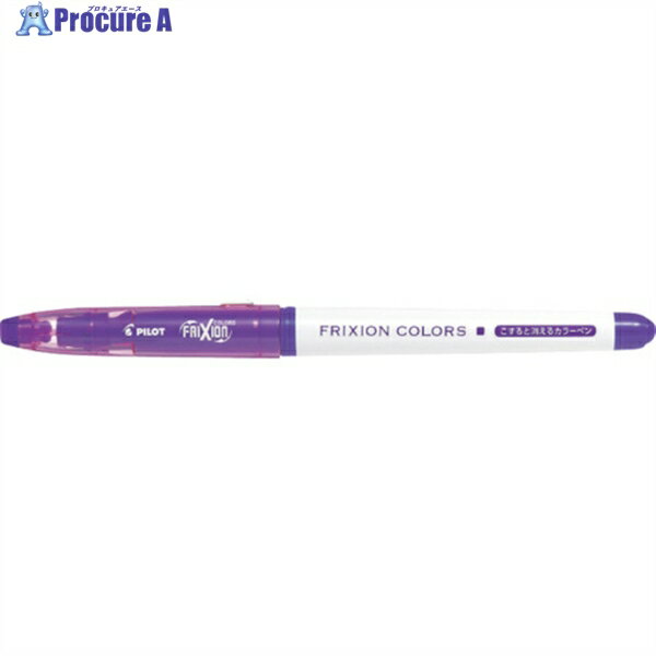 PILOT 消せるカラーペン フリクションカラーズ バイオレット SFC-10M-V 1本 ▼370-1394