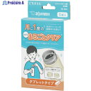 ZOJIRUSHI ステンレスボトル用洗浄剤タブレットタイプ SB-ZB01-J 1個 ▼383-3689【代引決済不可】