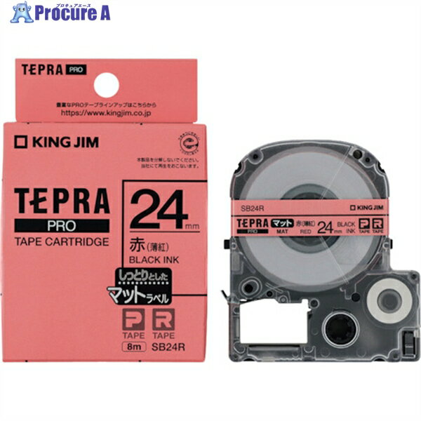 KING JIM 【純正】「テプラ」PROテープ 24mm マットラベル/赤ラベル/黒文字 長さ8m SB24R 1個 ▼388-6732