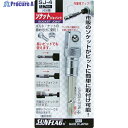サンフラッグ ソケットジョイント4分角 SJ-4 1個 ▼402-8392