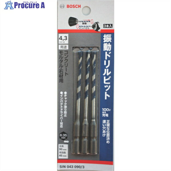 ボッシュ 振動ドリルビット 六角軸 4.3×90(3本入) SIN043090/3 1S ▼497-7530