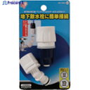 IRIS 168235 地下散水蛇口口金・ワンタッチコネクターΦ12-15セット SGP-10 SGP-106SD (168235) 1個 ▼513-9201【...