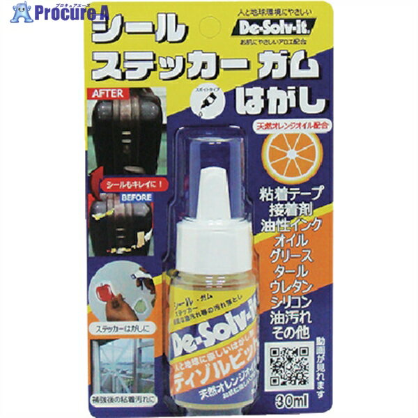 ディゾルビット シール・ステッカー・ガムはがし 30ML SI-30 1本 ▼579-5038