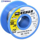 グット 電気部品用はんだ Φ1.6 約70g SE-75016 1個 ▼603-5087【代引決済不可】