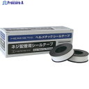 ヘルメチック 配管用シールテープ ヘルメチックシールテープ幅広 25mm幅 SEALTAPE25 5個 ▼683-9915