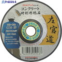 レヂボン 左官道 100×3×15 CC16 SKD1003-CC16 25枚 ▼752-0981
