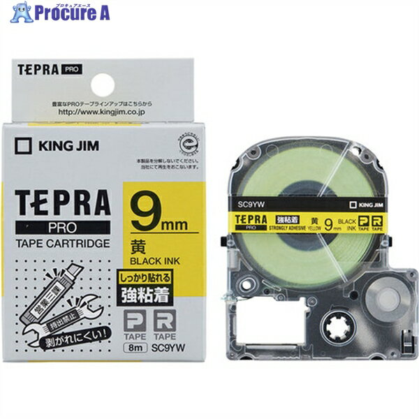 KING JIM 【純正】「テプラ」PROテープ 9mm 強粘着ラベル 黄ラベル/黒文字 長さ8m SC9YW 1個 ▼781-2671