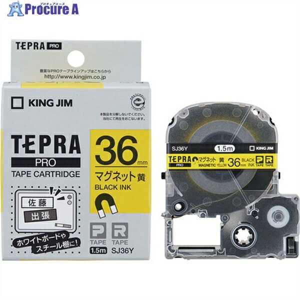KING JIM 【純正】「テプラ」PROテープ 36mm マグネットテープ/黄ラベル/黒文字 長さ1.5m SJ36Y 1個 ▼781-3074